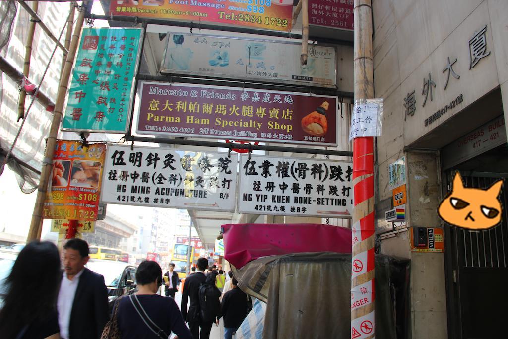 Move Inn Hongkong Eksteriør billede